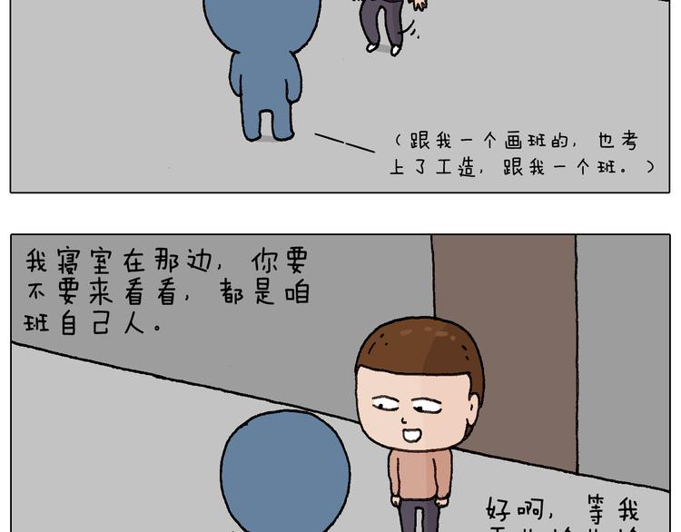关于寝室里的那些事儿~57