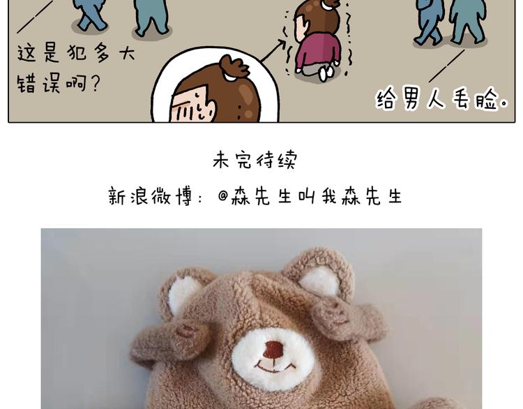 第324话 四足形态 变身59