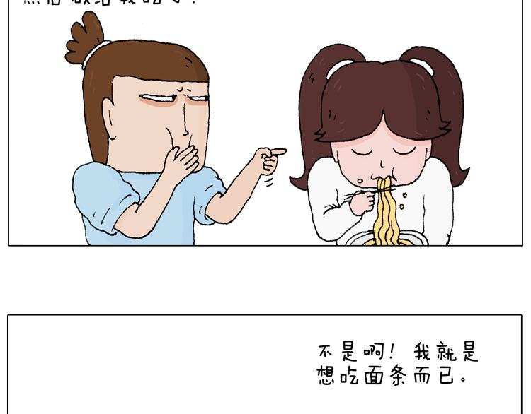 一则带有气味的漫画27