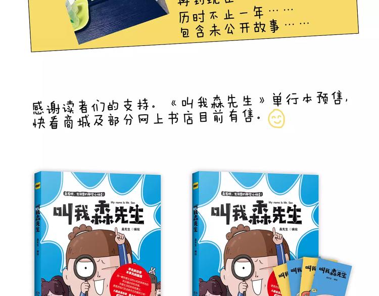 第173话 深夜狂飙63