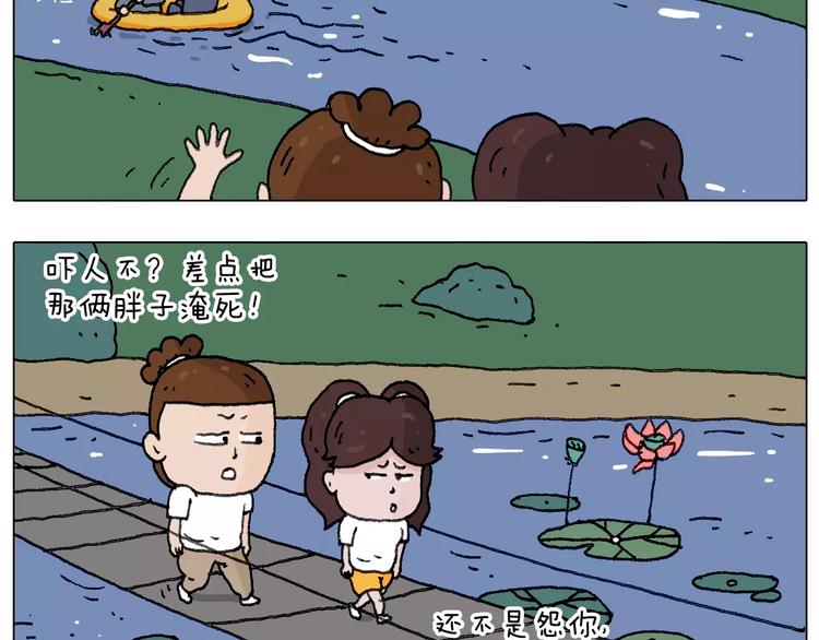 我老婆不要面子的啊（2）18