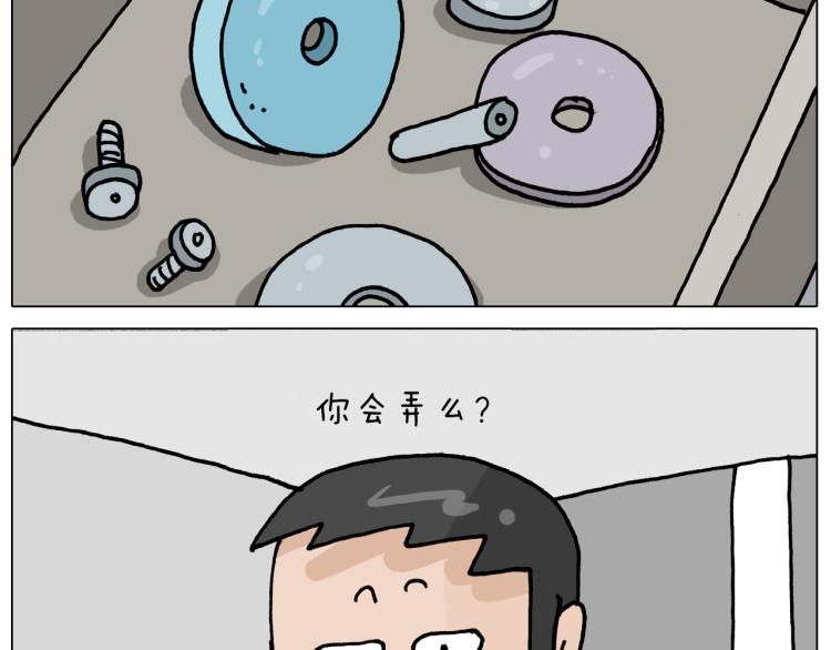 第358话 动感电单车23