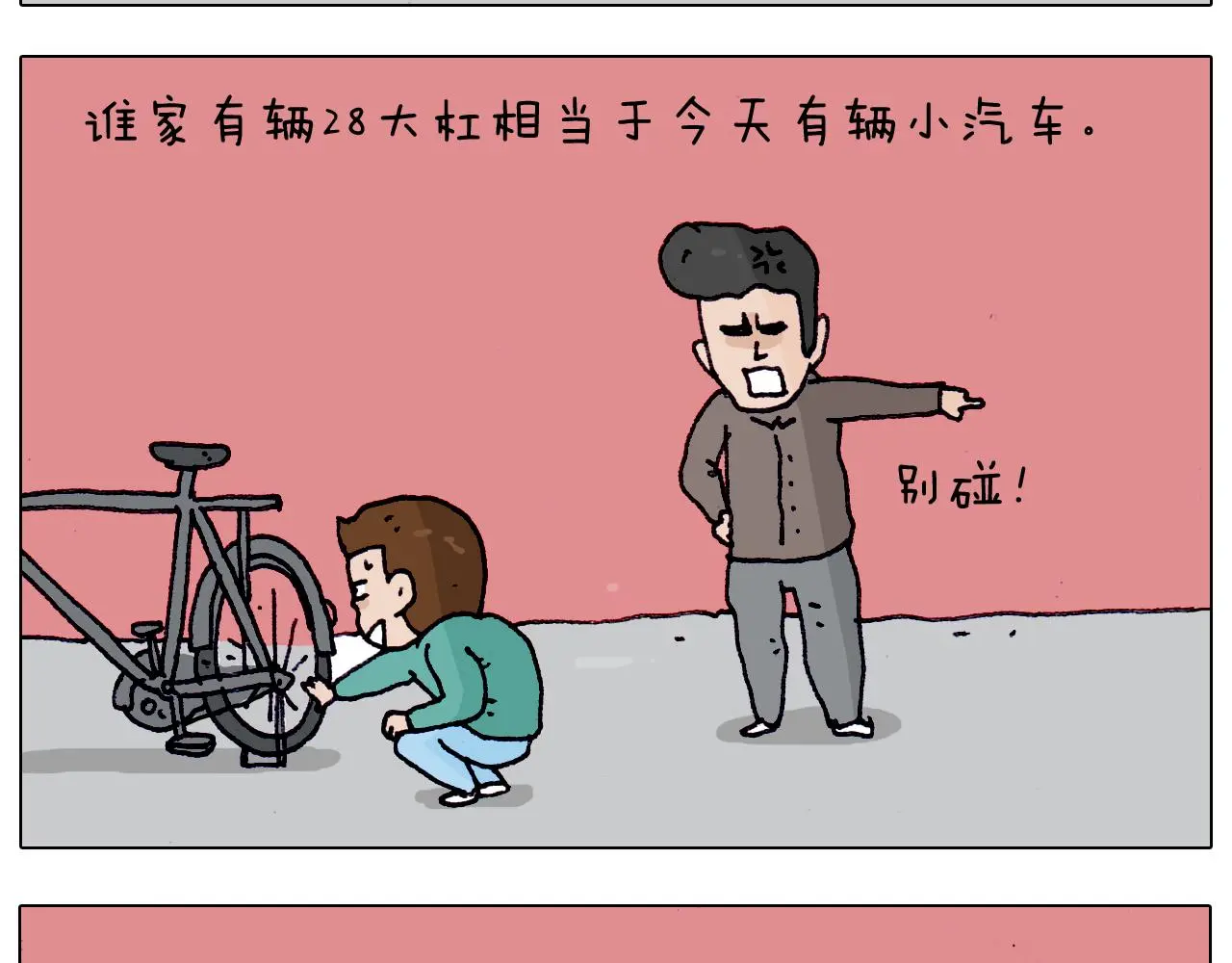 第199话 杠杠滴7