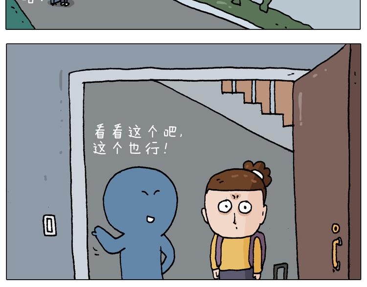 第220话 前任包租婆11