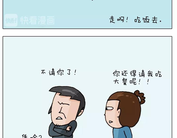 第251话 我太难了56