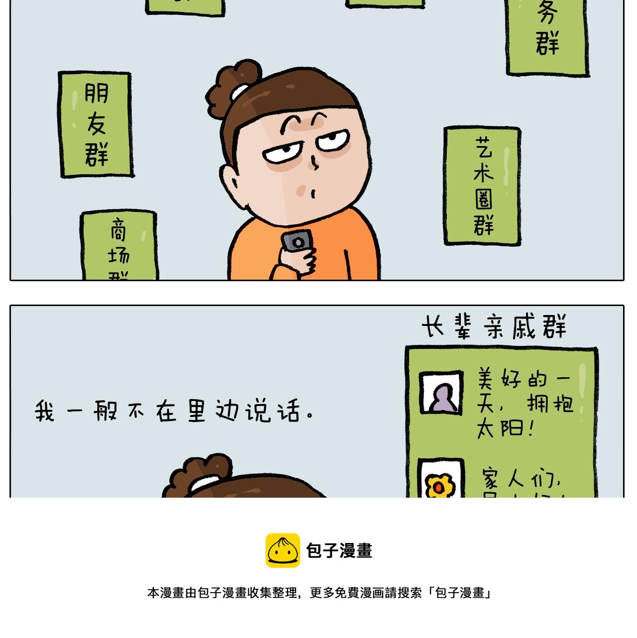 第391话 阳了10
