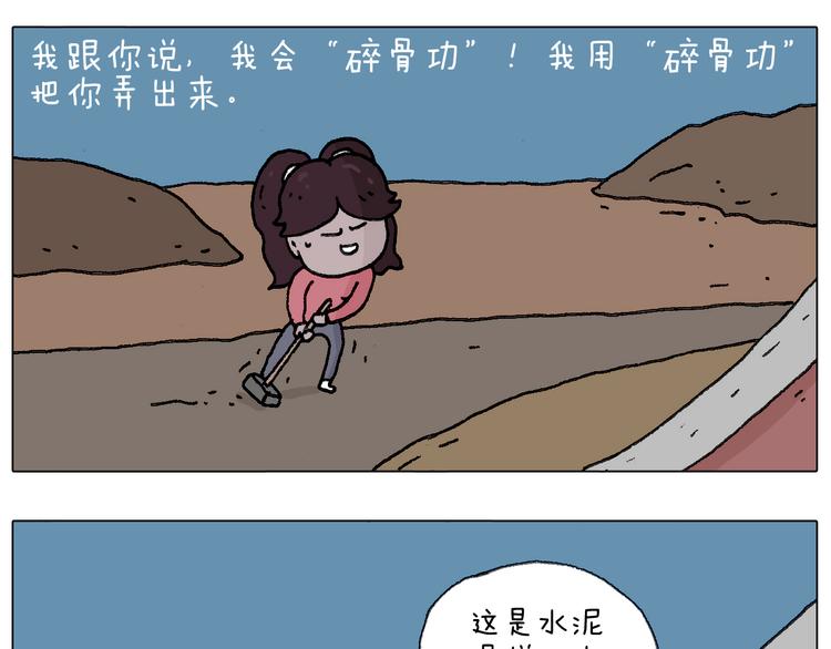 给你示范下“碎骨功”！65
