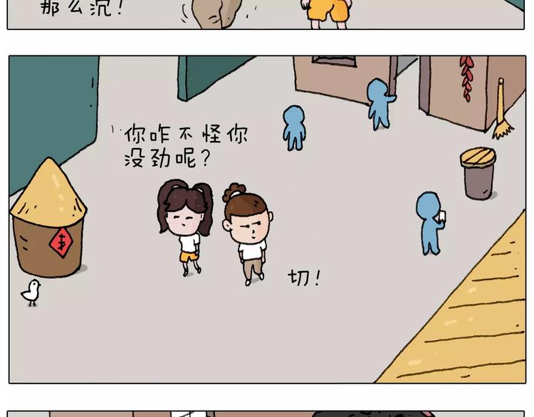 我老婆不要面子的啊（2）20