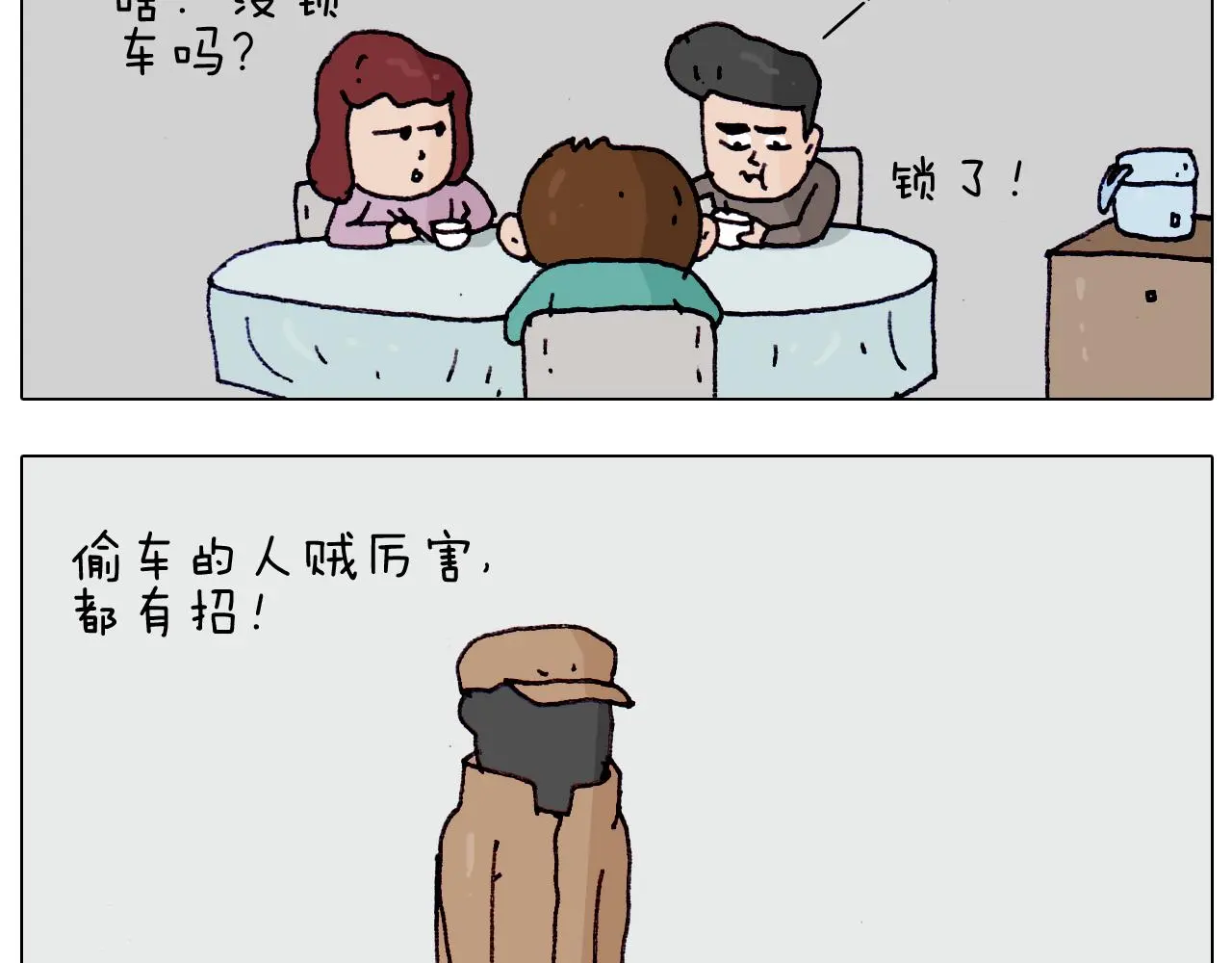 第199话 杠杠滴11