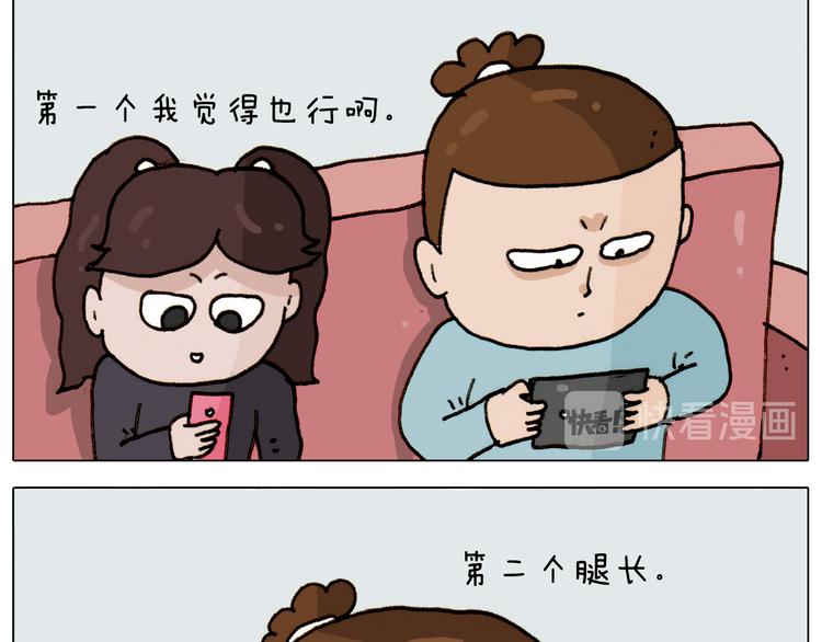第307话 情商余额不足5