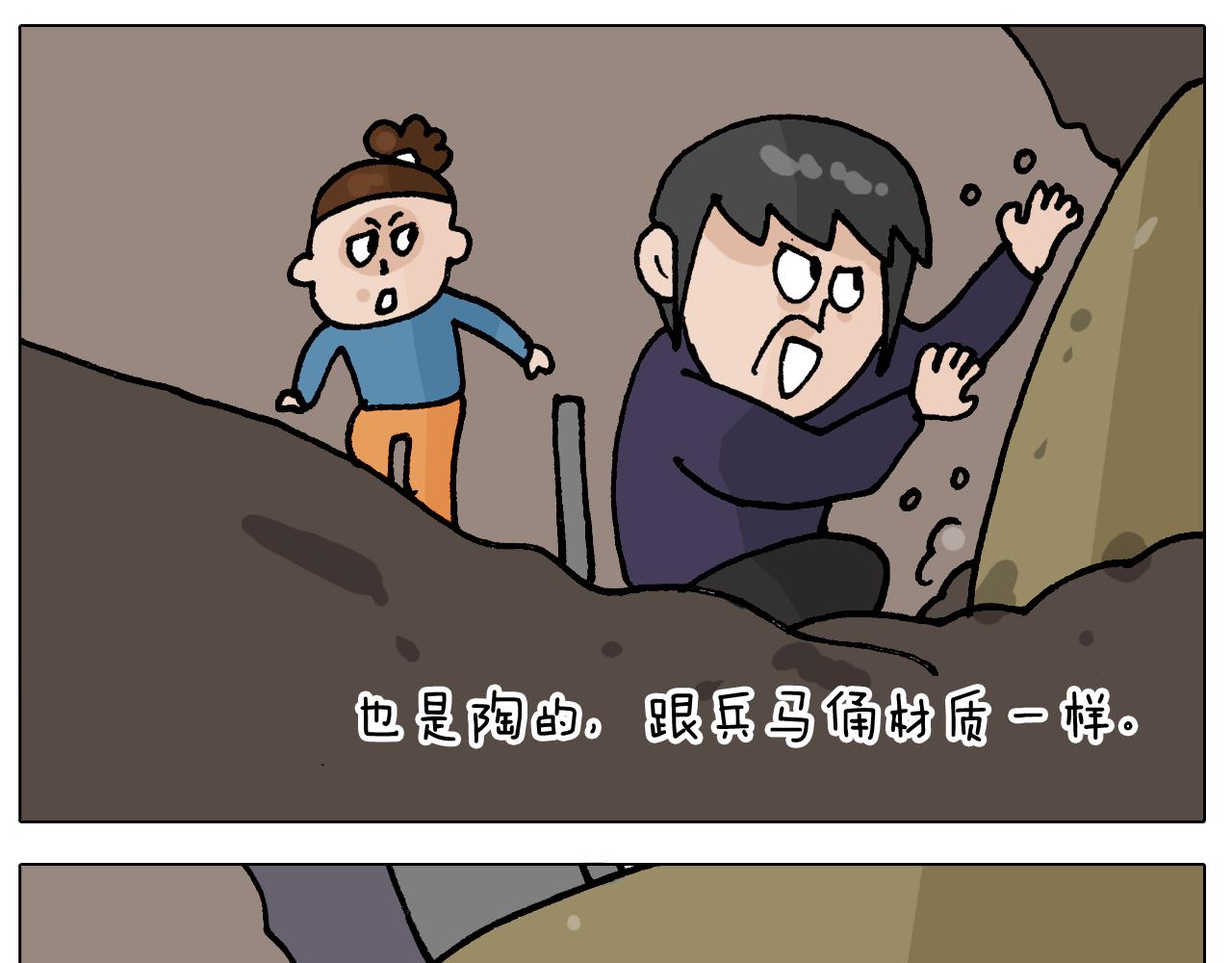 第411话 挖到宝贝23