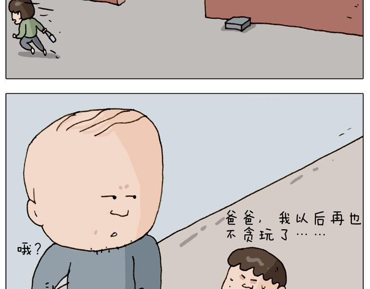 第228话 “泥石流”56