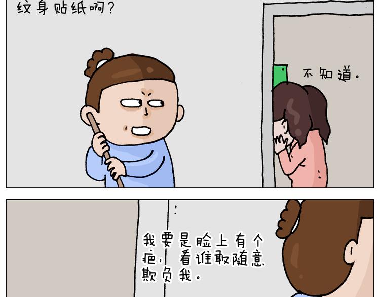 第312话 一人不进庙41