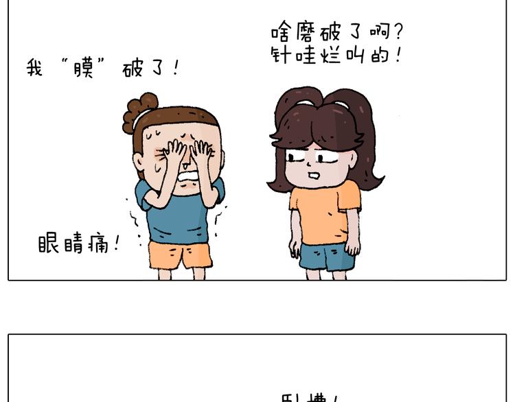 你是我的眼22