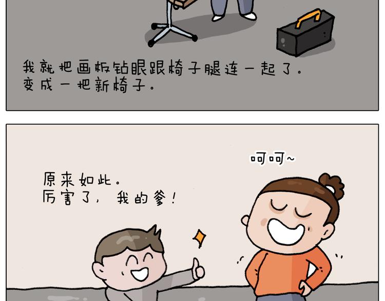 第313话 让你产生阴影20