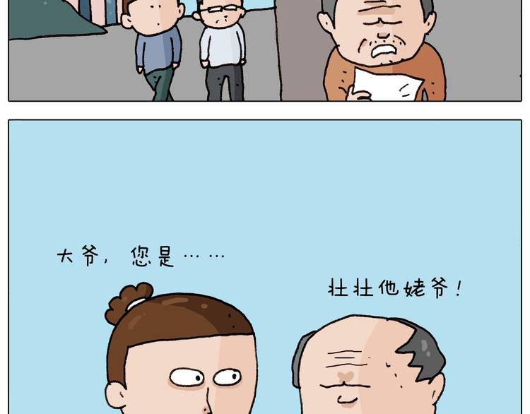 第263话 追梦人27