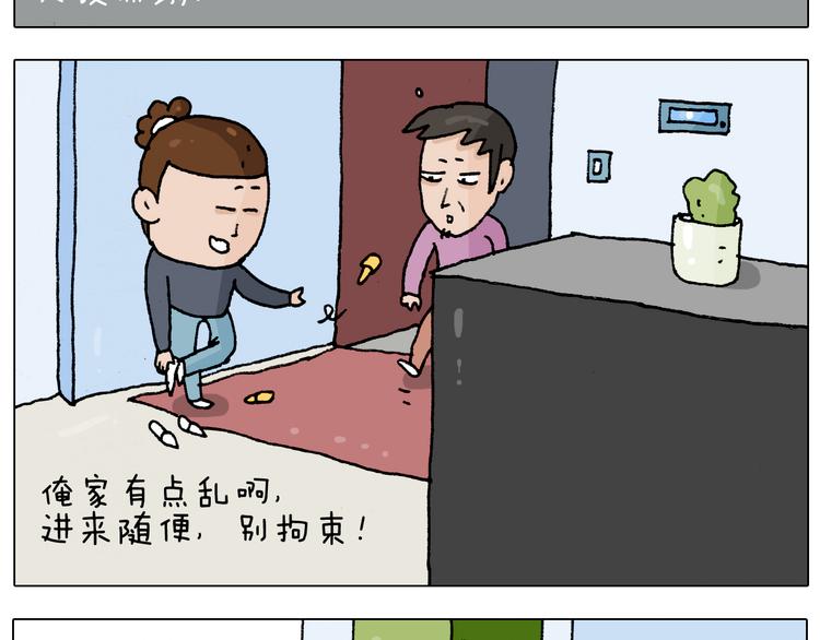 第207话 图解搓澡212