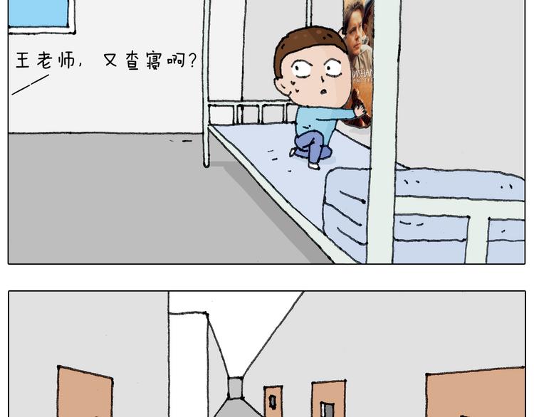 没想到你是这样的人！48