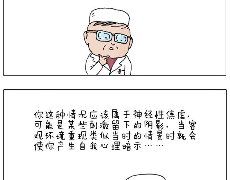 来自地狱拉面的恶意！5