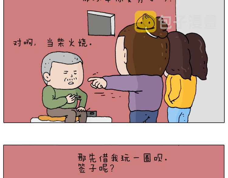 总有刁民想害朕49