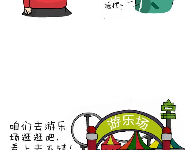 老板我要退票！6