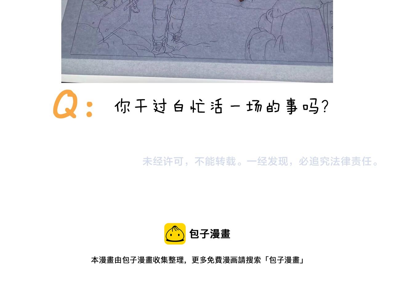 第387话 负重前行51