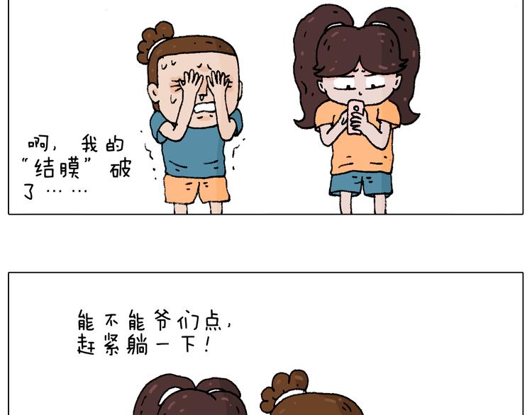 你是我的眼24