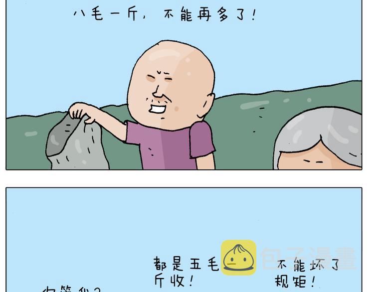 第298话 醉翁之意不在酒42