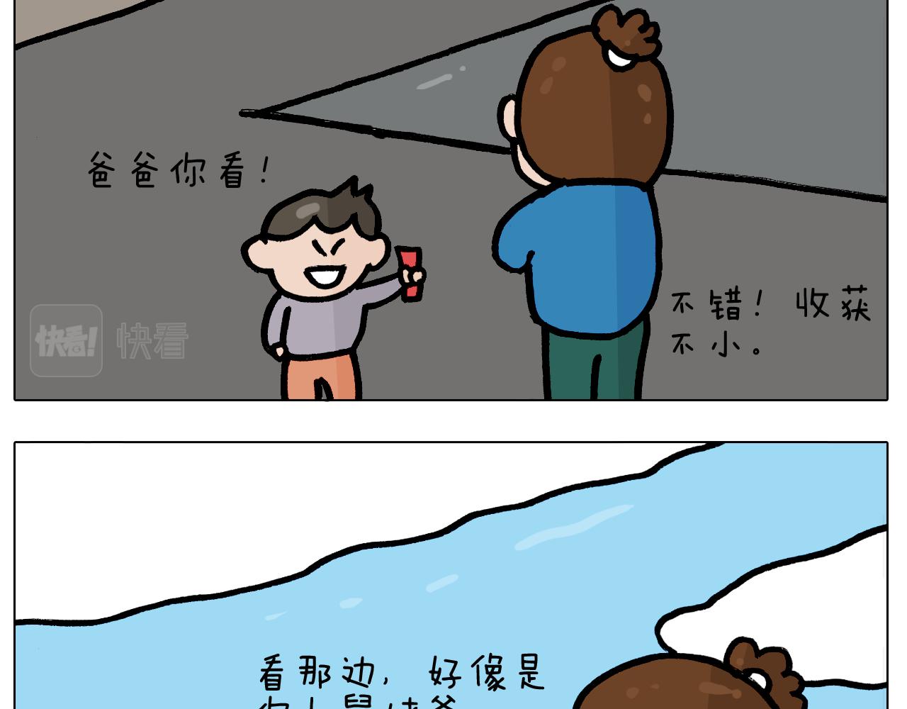 第379话 凭实力挣钱11