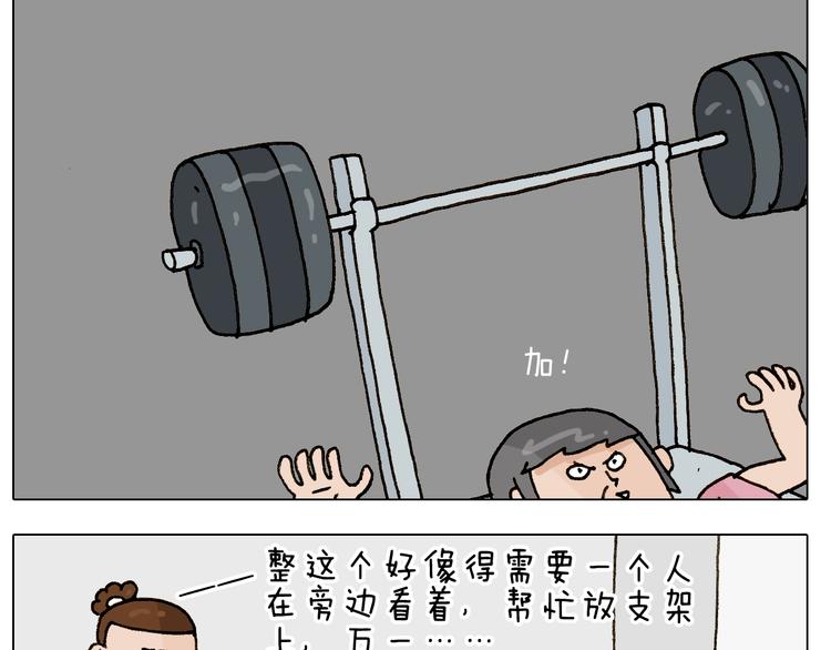 第248话 健身了解一下16