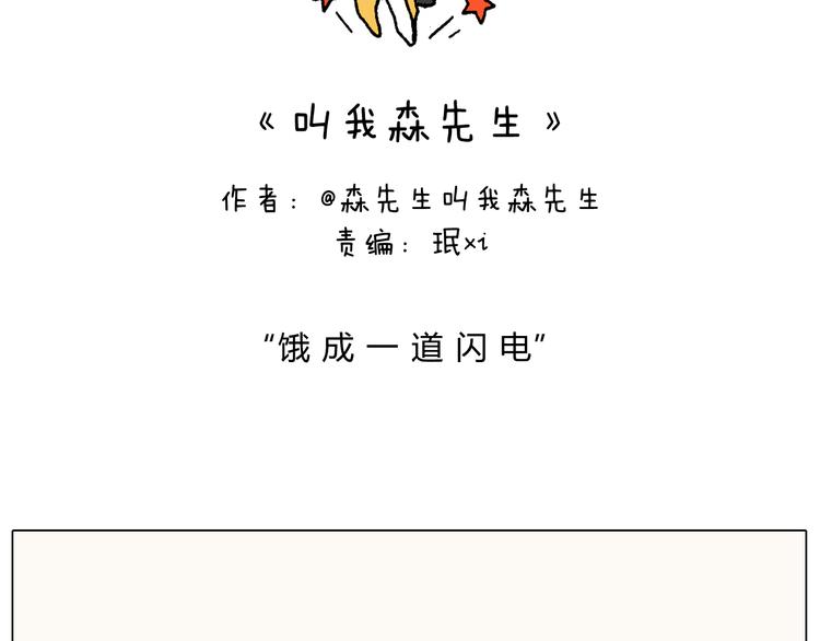 我要减肥啊！1