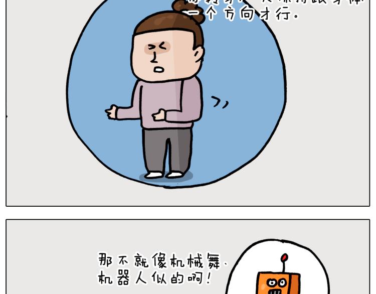 第360话 天旋地转34