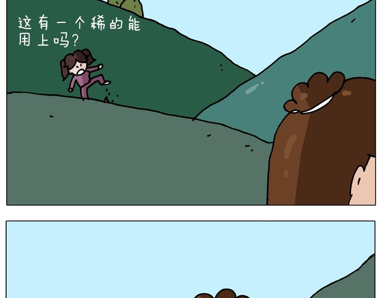 第254话 秋游35