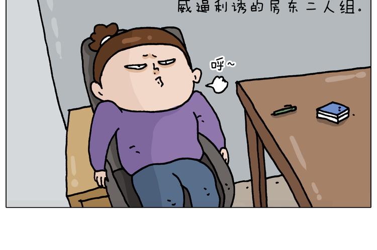 第326话 一体检就有病55