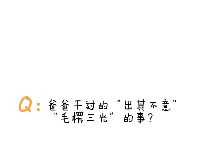 第288话 森哥坑森爹53