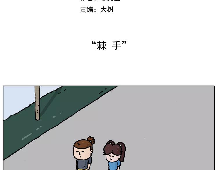 第178话 棘手1