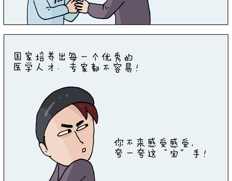 第272话 医者仁心36