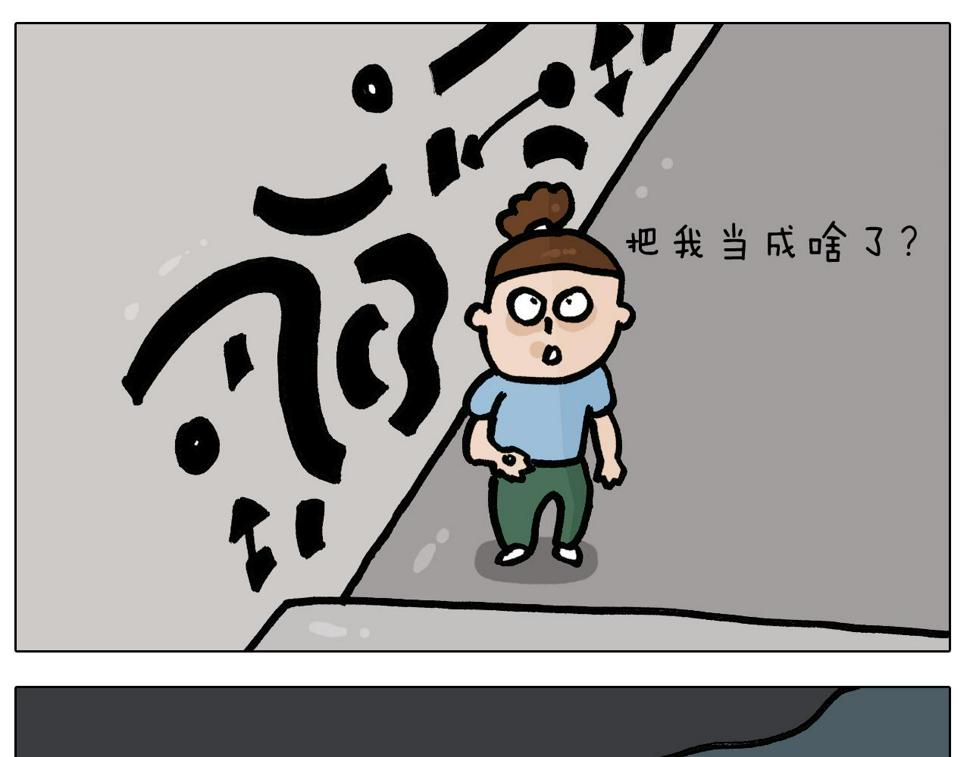 第402话街头艺术家32