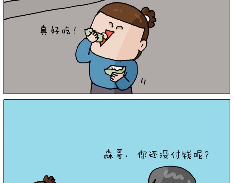 第343话 你打疫苗了吗47