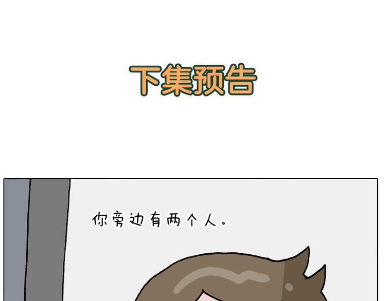 第291话 刺激的速度球56