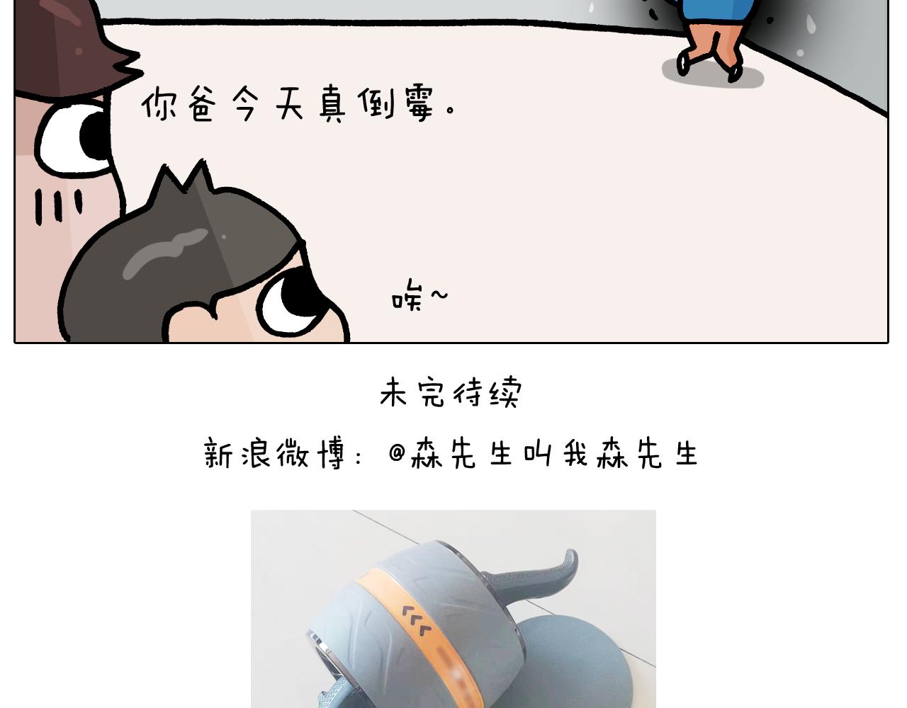 第381话 腹肌轮45