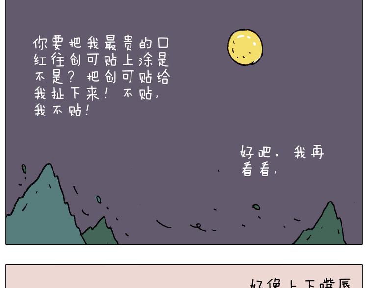 半夜磨刀为哪般50