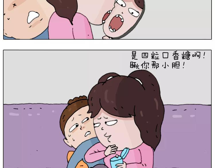 刺不刺激？51