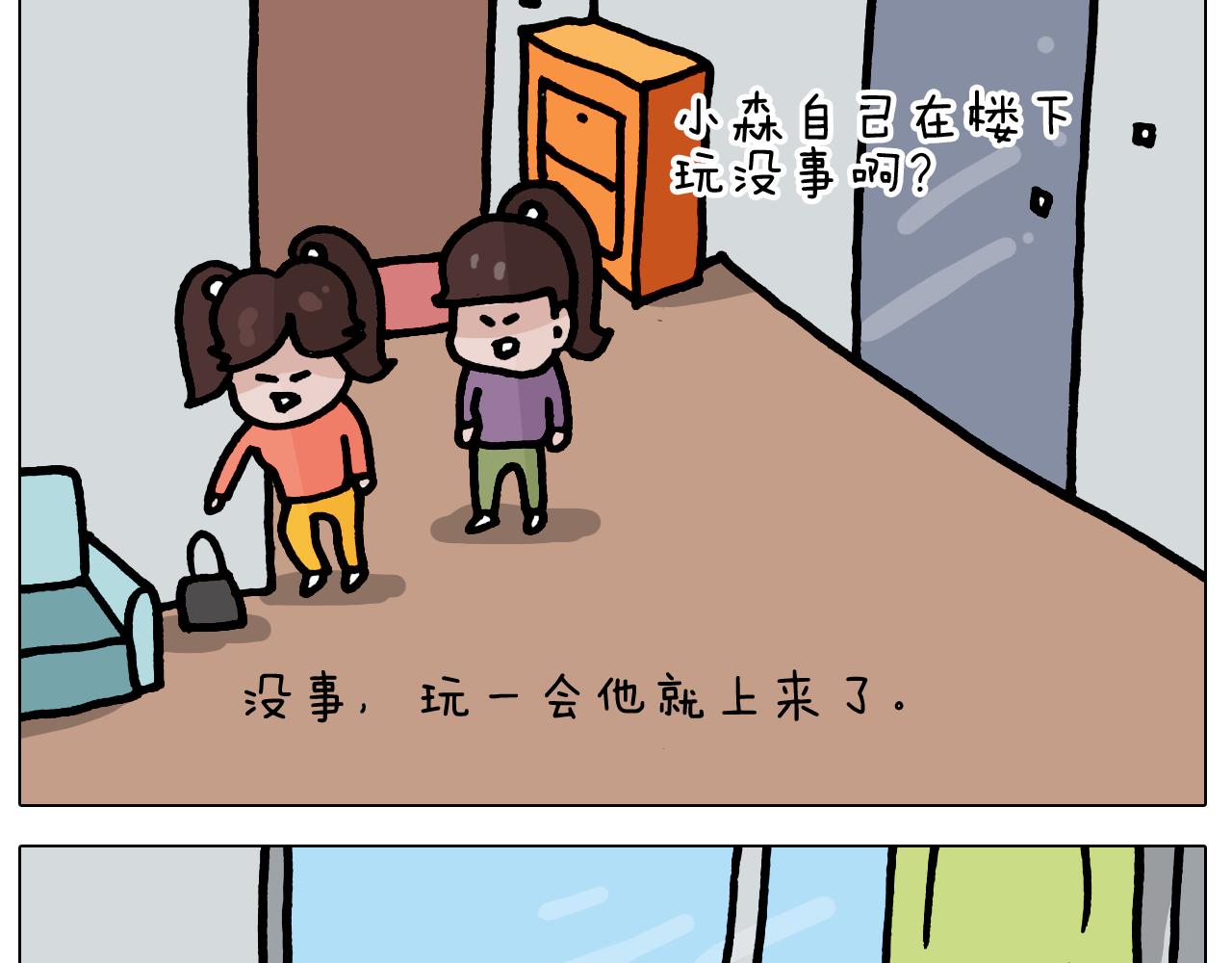 第421话 与猫大战24