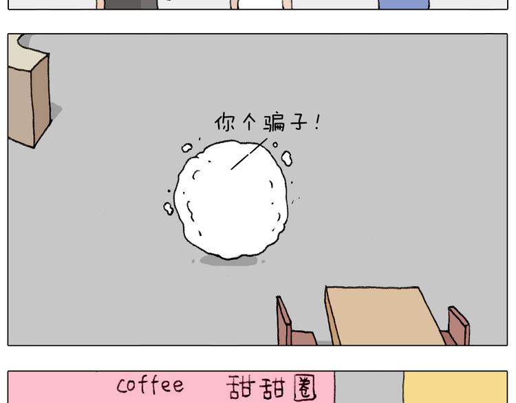神奇的咖啡厅49