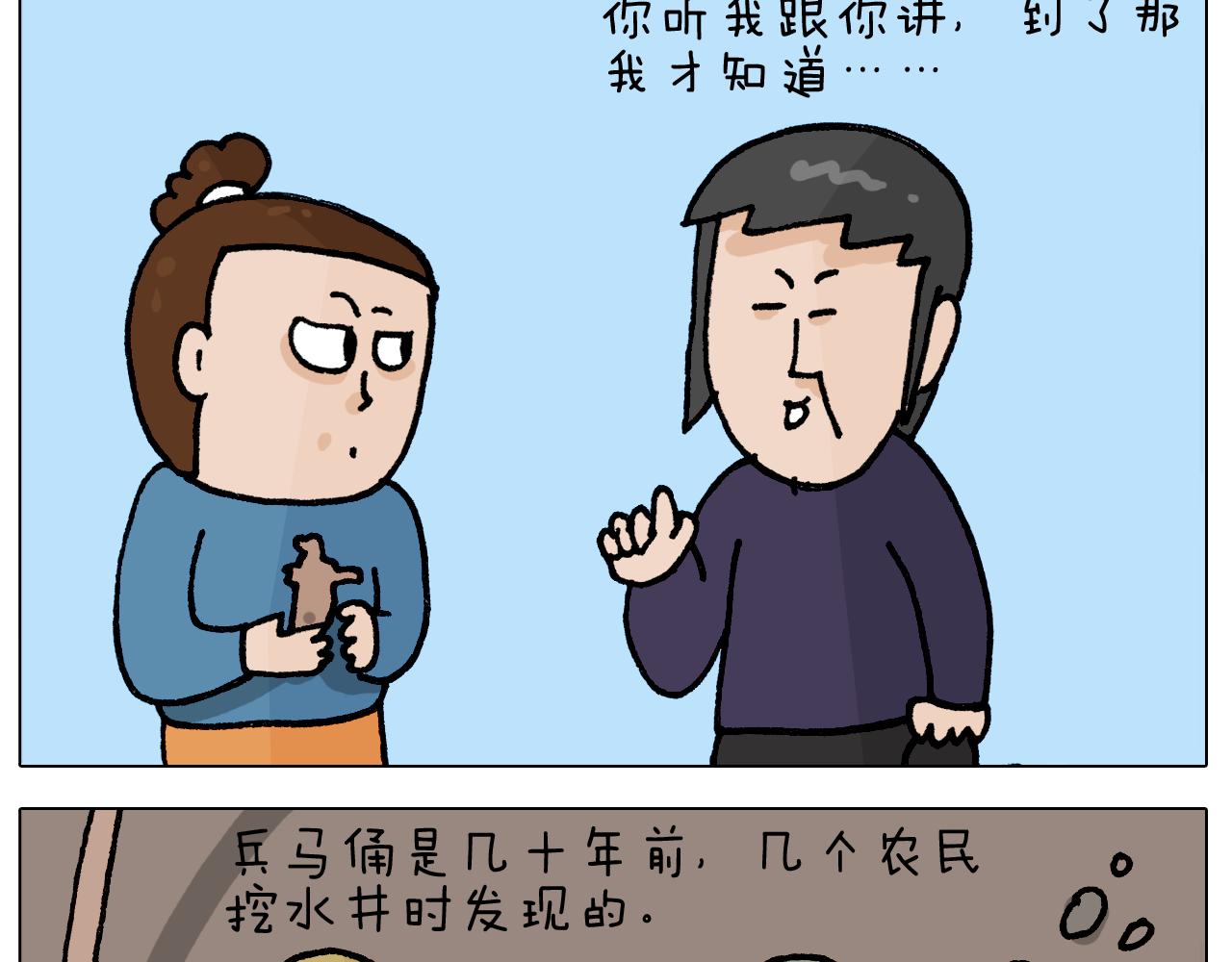 第411话 挖到宝贝8