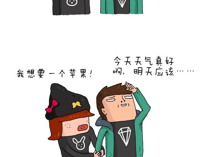 为了一个苹果我出卖了灵魂3