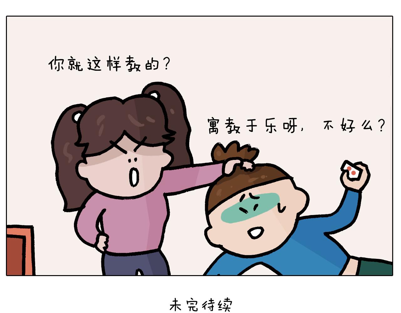 第379话 凭实力挣钱43