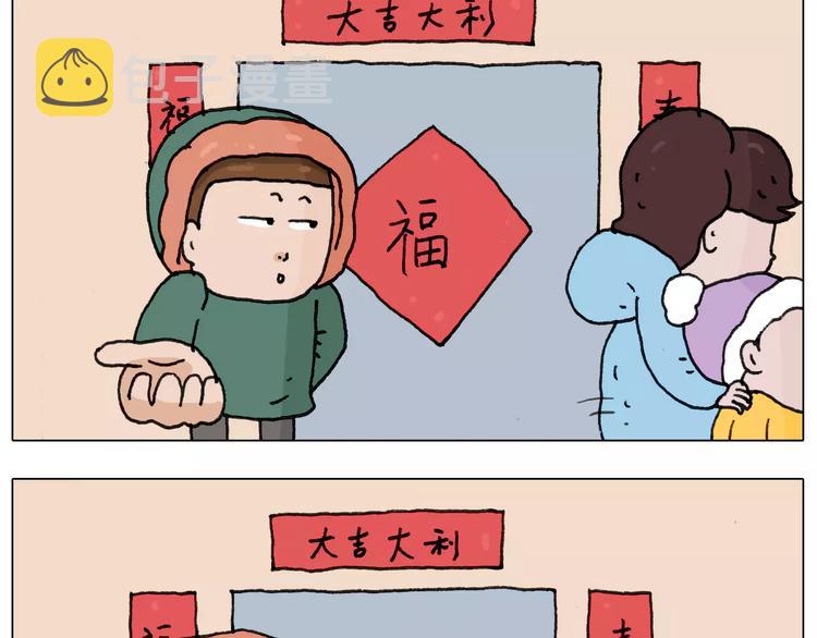第166话 新春快乐8