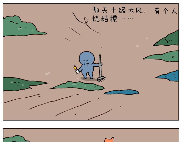 第236话 “黑玉子”6